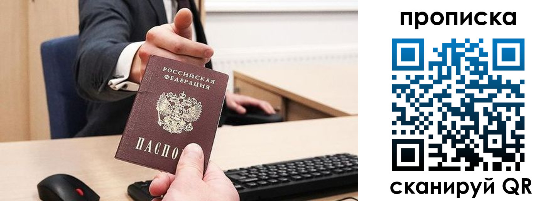 временная регистрация в квартире в ХМАО